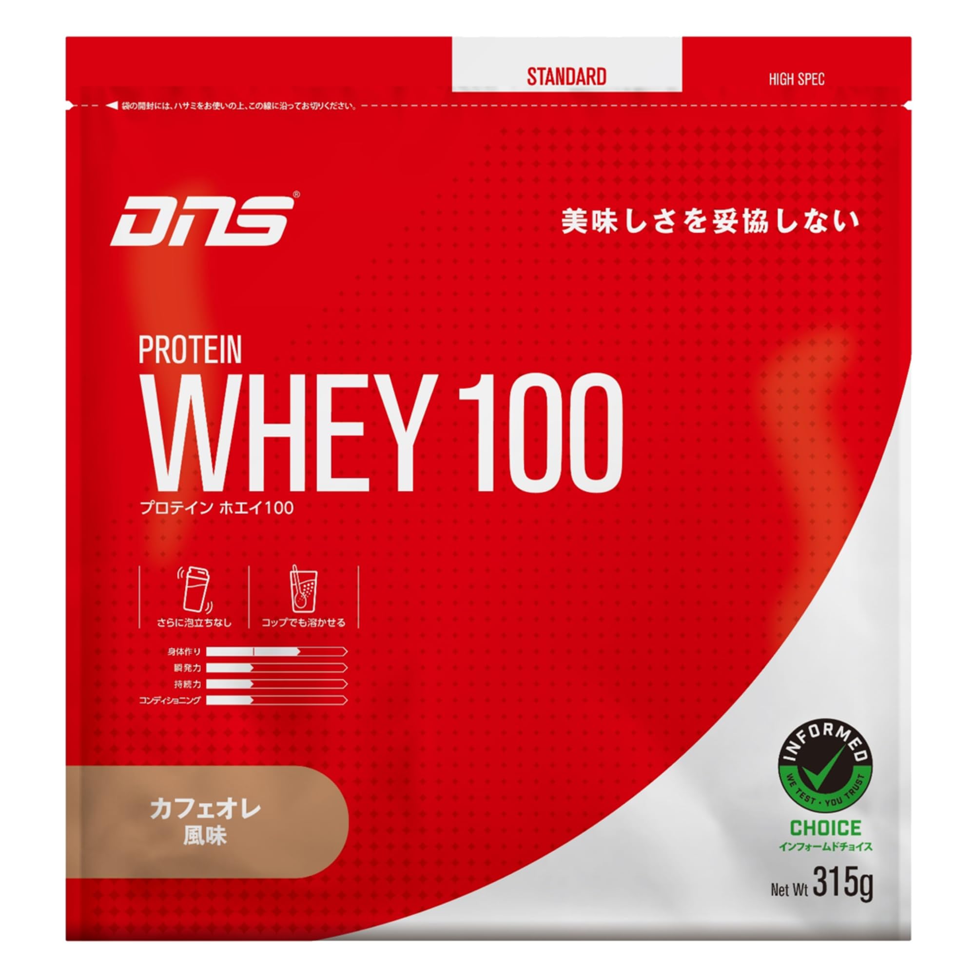 DNS - DNS プロテインホエイ100 3150g カフェオレ風味 Amazon | DNS プロテイン ホエイ100 カフェオレ風味 315g 国内